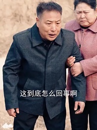 父以子榮 - Episode 56