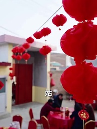 第1集 - 本地媳婦外地郎