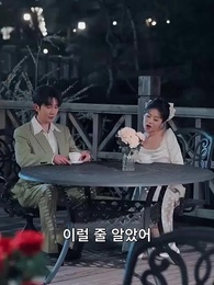 귀여운 도라지 - Episode 19