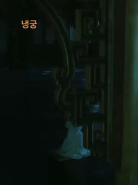 장공주 - Episode 37