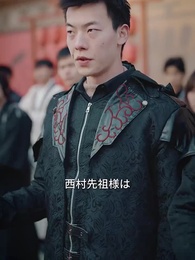 第15話 - 借金仙人の成り上がり