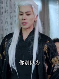 將軍請垂憐 - Episode 71