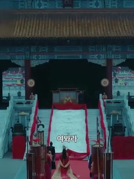 2화 - 장공주