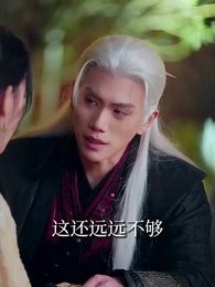 將軍請垂憐 - Episode 39