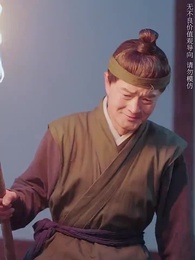 將軍請垂憐 - Episode 53