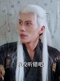 將軍請垂憐 - Episode 70