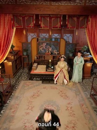 ตราบที่ใจเรายังมีรัก - Episode 44