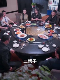 犬父虎子 - Episode 49