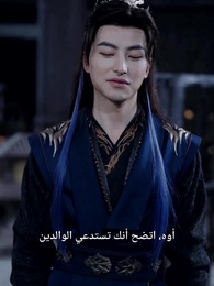 سيد الشياطين - Episode 60