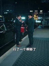遺產 - Episode 44