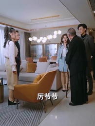 萌寶聯盟，千億爹地快投降 - Episode 72