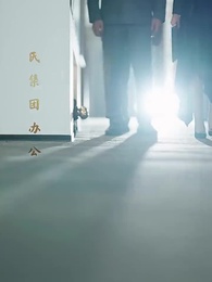 第34集 - 落幕山茶花