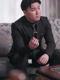 犬父虎子 - Episode 66