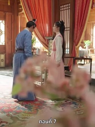 ตราบที่ใจเรายังมีรัก - Episode 7