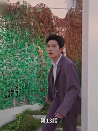 夕暮れから夜明けまで - Episode 13