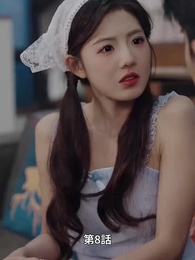 夕暮れから夜明けまで - Episode 8