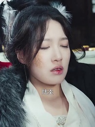 第49集 - 三生不渡相思苦