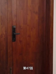 夕暮れから夜明けまで - Episode 47