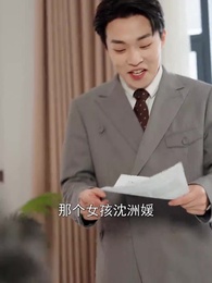 第9集 - 陷落之臣