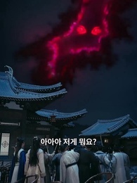 내 아버지가 선존님이다 - Episode 35