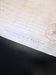 親子相穆，我叩其家 - Episode 9