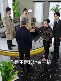 親子相穆，我叩其家 - Episode 11