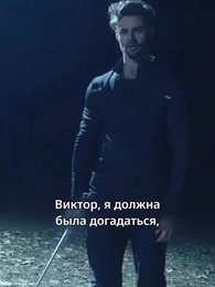 Серия 60 - Нежеланная судьба