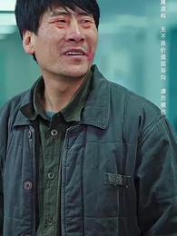 第16集 - 出入平安