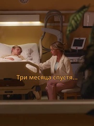 Серия 64 - Обратная сторона нежеланной невесты