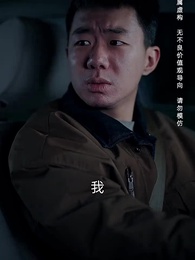 第9集 - 出入平安