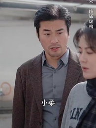 第21集 - 物是人非事事休