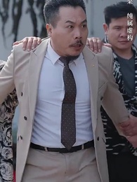 物是人非事事休 - Episode 25