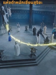 ดาร์ค ลอร์ด - Episode 52