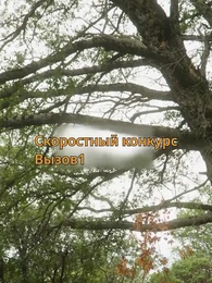 Нежеланная судьба - Episode 18