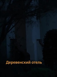 Нежеланная судьба - Episode 21