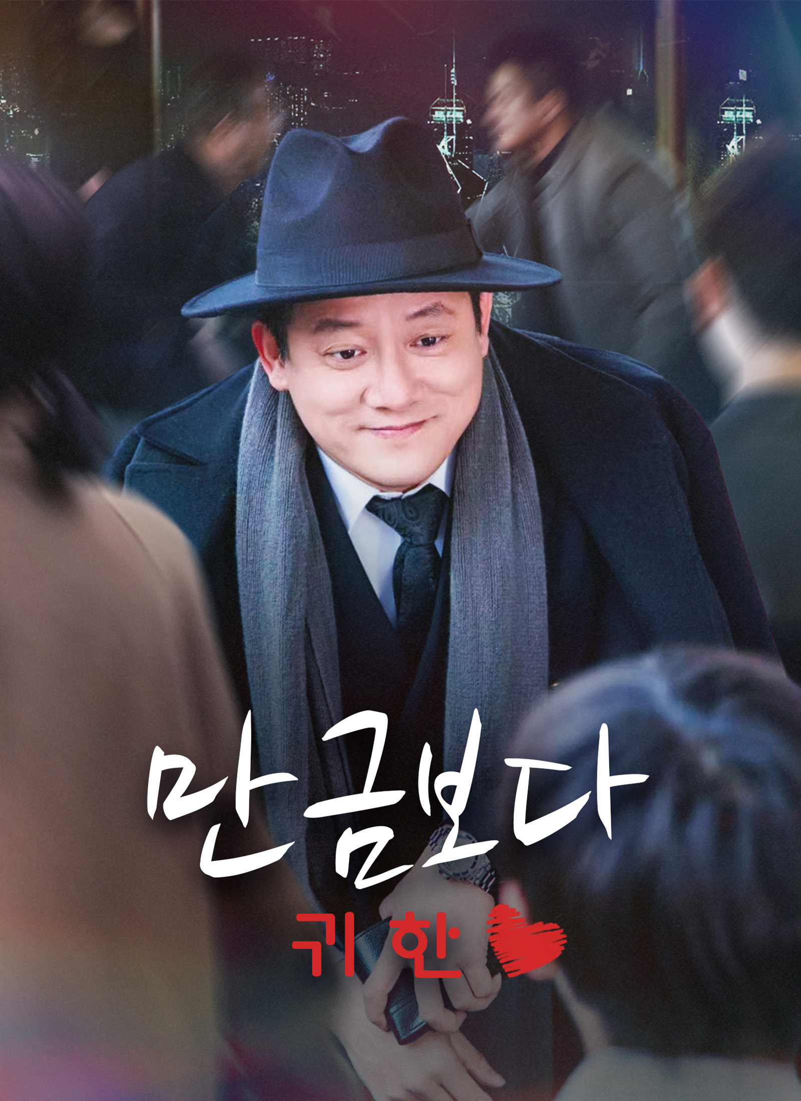 만금보다 귀한