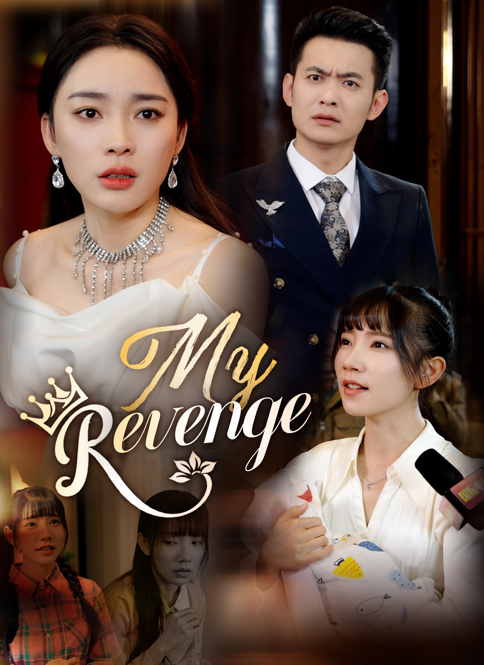 My Revenge