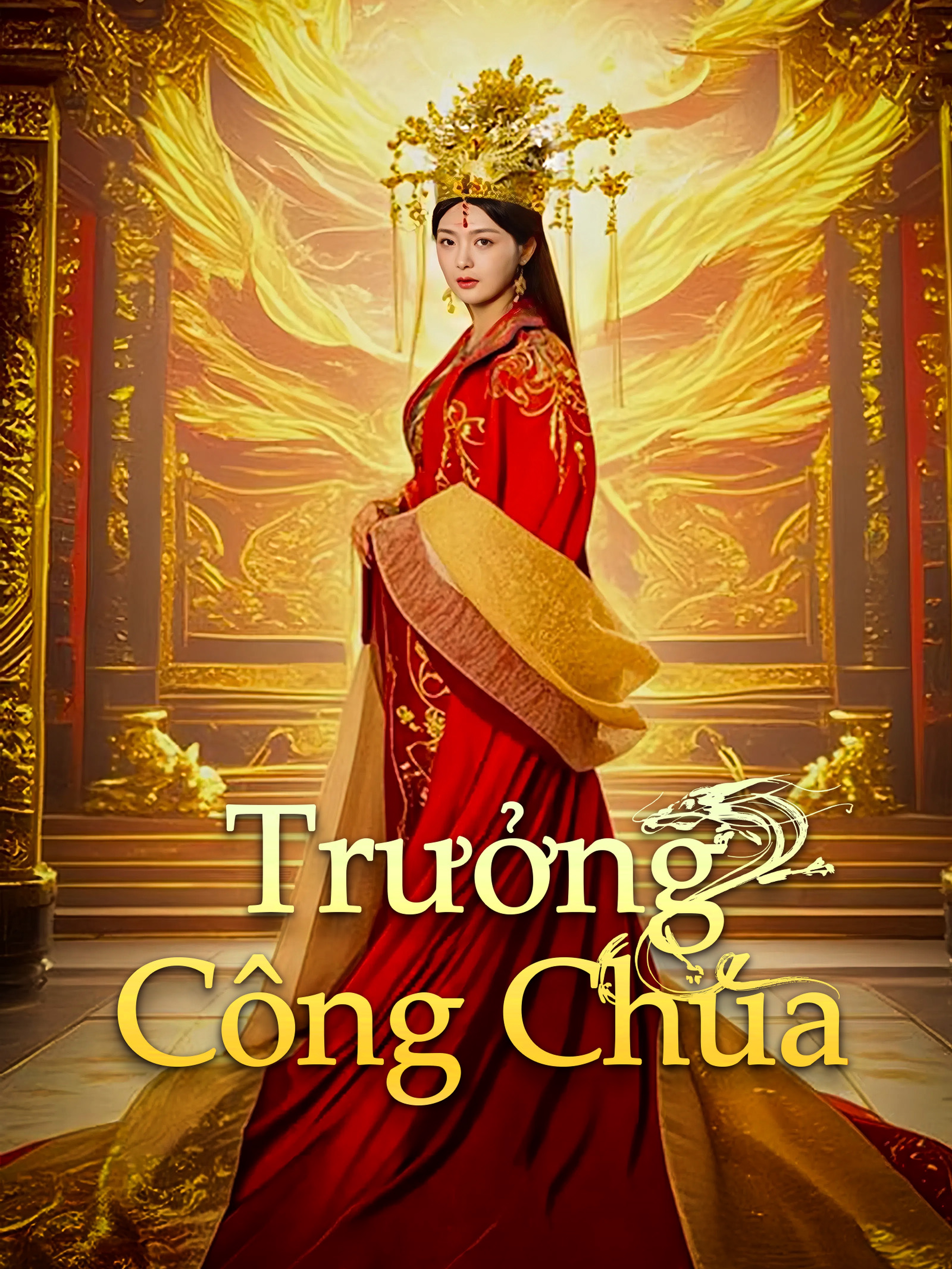 Trưởng Công Chúa