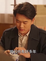 重活四合院之當個好爸爸 - Episode 63