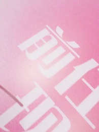 พลิกชะตาด้วยเนตรทิพย์ - Episode 1