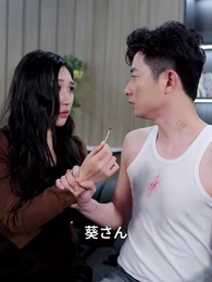 誰も知らない、私の夜 - Episode 23