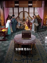 悪女は泣かない - Episode 64