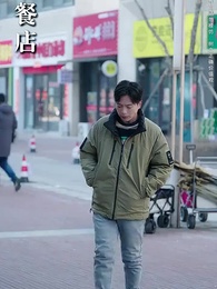 第10集 - 起心動念皆是因