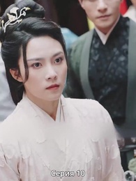 Серия 10 - Полёт Феникса