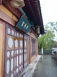 후궁에서 살아남기 - Episode 35