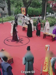 Полёт Феникса - Episode 60