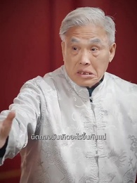 ตอนที่ 42 - ใต้ร่มอาจารย์ ศิษย์ไม่เดียวดาย
