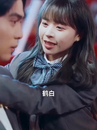 第2集 - 曲終離人淚