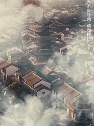 一誤東風辭翠羽 - Episode 4