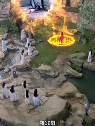 16화 - 종파 여조연이 각성했다